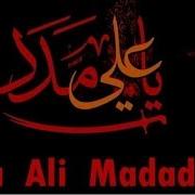 Ya Ali