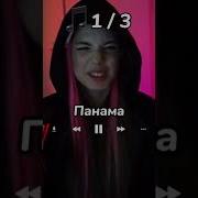 Песня Про Россию Из Тик Тока