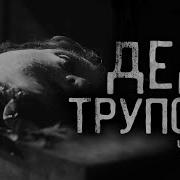 World Kotbegemot Женщина Детоедка