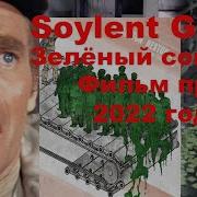 Гарри Гаррисон Туннель Во Времени