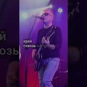 Русский Рок Под Гитару