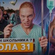 7 Часть