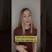 Наст Ковалева Стих Две Дочки