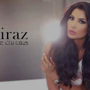 اغنية كيف بدك عني تغيب