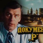 Документ Р 1985
