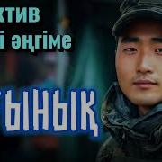 Казакша Аудио Китаптар