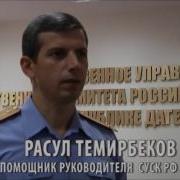 Вести Дежурная Часть 2009