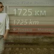 Lonely Flute Pochill