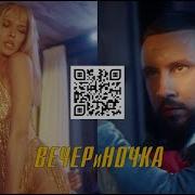Вечериночка Песня