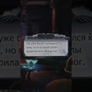 Ости Из Секрет Небес