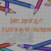 Что Такое Школа