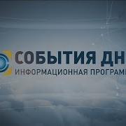 События Дня 2015 Випуск