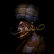 Farya Faraji The Safavids