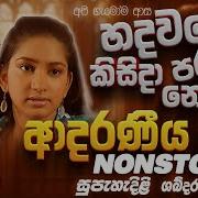New 2021 Sinhala Song