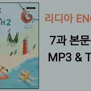 중2 본문 7과