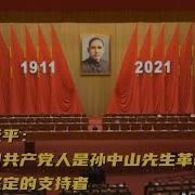共产党万岁