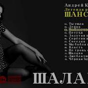 Климнюк Альбомы