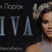 Cover Diva Ани Лорак