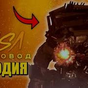 Песня Клип Камерамен Титан Заражен