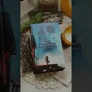Аудиокнига Надвинувшаяся Тьма