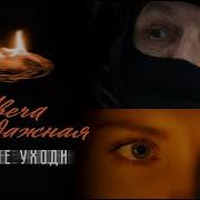 Свеча Блиндажная