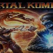 Mortal Kombat 9 Музыка