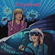 Я Кристина И Что Дай Денег На Что