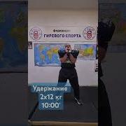 Музыка Для Гирь