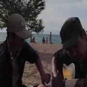 Karakolboys Иссык Куль Пляж Гитара