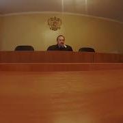 Судья