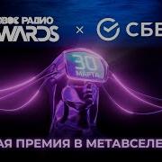 Новое Радио Концерт 2023