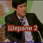 Мансурбек Абдуллаев Кушиклари