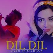 Soro Ahmadova Dil Dil Official Video 2024 Соро Ахмадова