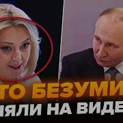 Мать Оккупанта Призналась Перед Путиным Кадры Встречи С Вдовами Рвут Сеть Romantsymbaliuk