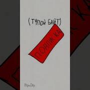Что Мне Звонит Мистер Бист Мем