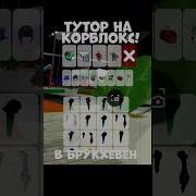 Я Вставляю Ногу В Кеду