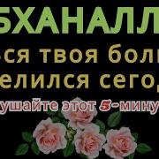 Молитва Пророка Сегодня Все Болезни Излечиваются Если Бог Даст