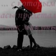 Для Любимого Человека Спасибо Что Ты Есть У Меня