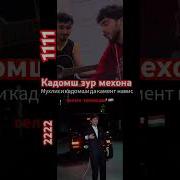 Ад Ака Диловар Пеши Пеши Гелик