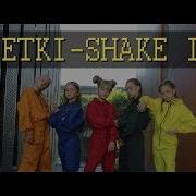 Shake It Detki Скачать