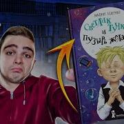 Светлик Тучкин