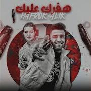 اسلام كابونجا هفرك عليك