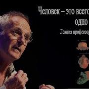 Человек Животное Книга