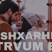 Gevorg Mkrtchyan Ashxaric Ktrvum Em