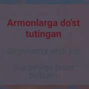 Кечагина Окшомлари Ой Тулиб Нур Сочар Эди Караоке