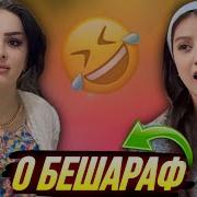 Прикол Точики
