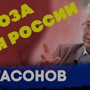 С Сергеем Переслегиным Стратегия Третьей Мировой 25 03 25