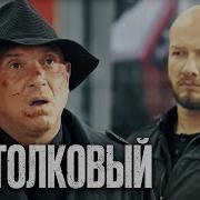 Старый Друг Лучше Новых Двух