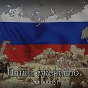 Русская Имперская Песня Во Саду Ли В Огороде