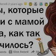 Жаркая Мамочка Друга